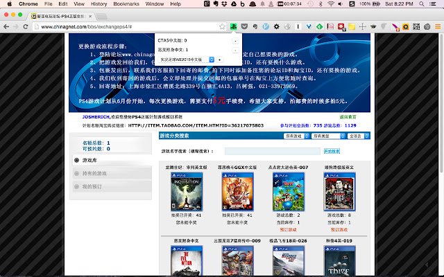 新 PS4 游戏 监控 من متجر Chrome الإلكتروني ليتم تشغيله باستخدام OffiDocs Chromium عبر الإنترنت