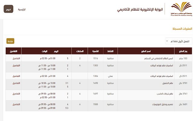 psau schedule  from Chrome web store to be run with OffiDocs Chromium online