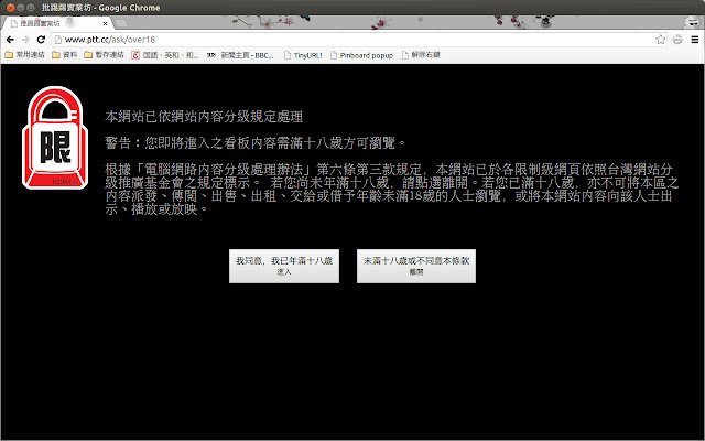 Ptt Over18  from Chrome web store to be run with OffiDocs Chromium online