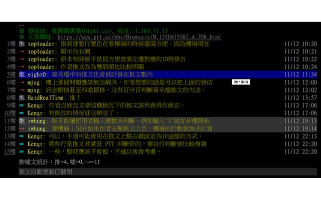 PTT Web Enhanced  from Chrome web store to be run with OffiDocs Chromium online