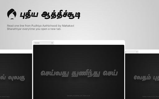 Pudhiya Aathichoodi  from Chrome web store to be run with OffiDocs Chromium online