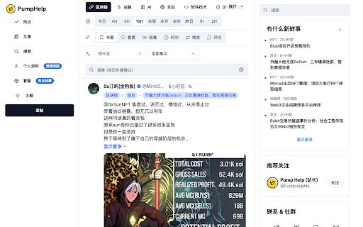 Pump Helper from Chrome web store to be run with OffiDocs Chromium online Pump Helper from Chrome web store to be run with OffiDocs Chromium online