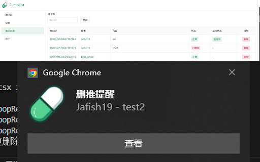 PumpList  from Chrome web store to be run with OffiDocs Chromium online
