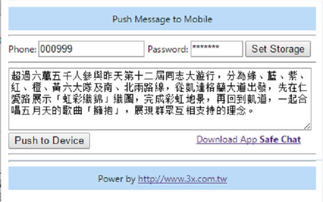 Push Message to Mobile  from Chrome web store to be run with OffiDocs Chromium online