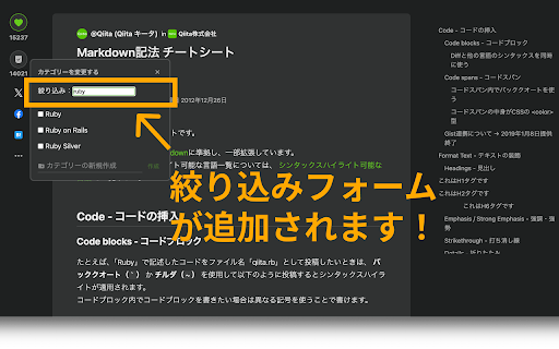 Qiitaノ窓  from Chrome web store to be run with OffiDocs Chromium online