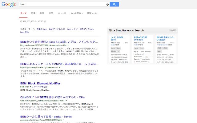 Qiita Simultaneous Search  from Chrome web store to be run with OffiDocs Chromium online