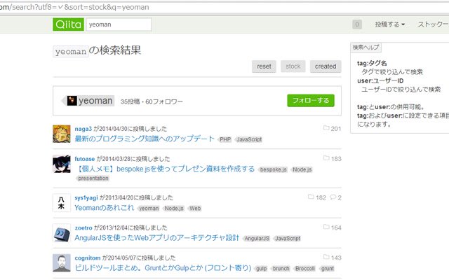 QiitaSort din magazinul web Chrome va fi rulat cu OffiDocs Chromium online