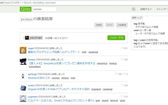 Chrome Web ストアの QiitaSort を OffiDocs Chromium オンラインで実行する