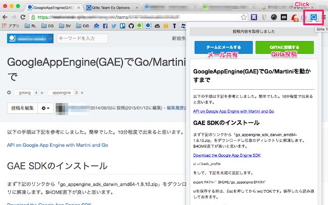 Qiita Team Extended  from Chrome web store to be run with OffiDocs Chromium online