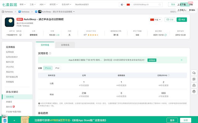 qimai 从 Chrome 网上应用店扩展，可与 OffiDocs Chromium 在线运行