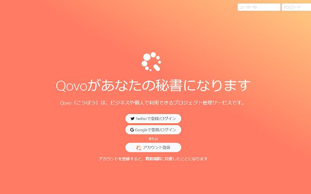 Qovo dari toko web Chrome untuk dijalankan dengan OffiDocs Chromium online