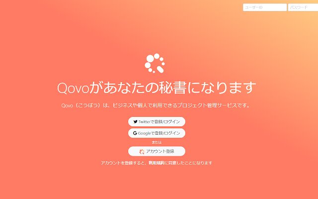 Qovo  from Chrome web store to be run with OffiDocs Chromium online