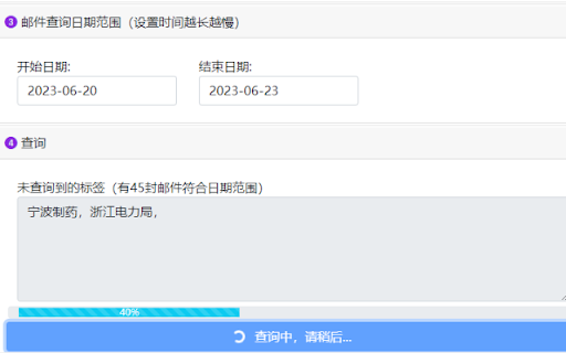 QQ邮件读取插件  from Chrome web store to be run with OffiDocs Chromium online