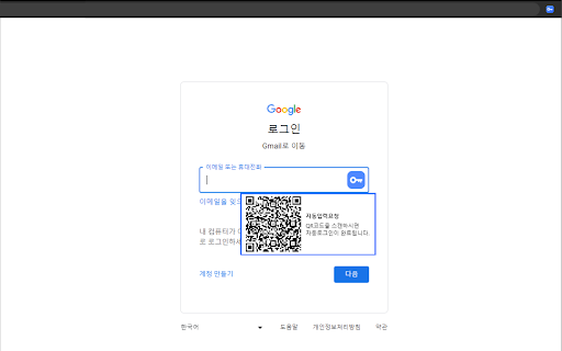 QR Password Manager  from Chrome web store to be run with OffiDocs Chromium online