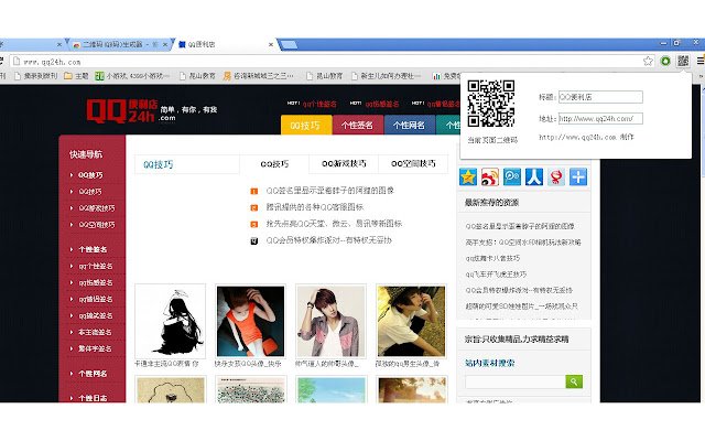 二维码(QR码)生成器(Generator kodów QR) ze sklepu internetowego Chrome do uruchomienia z OffiDocs Chromium online