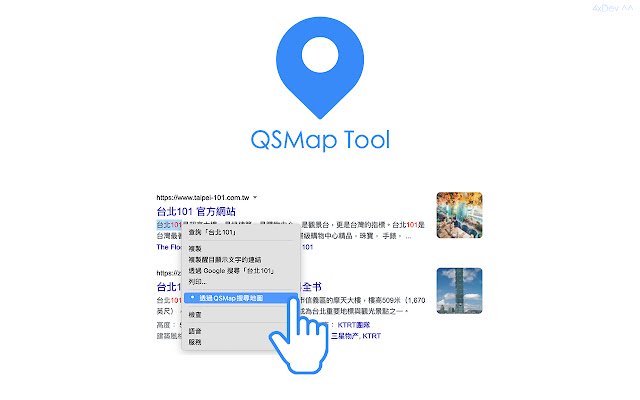 QSImage Tool  from Chrome web store to be run with OffiDocs Chromium online