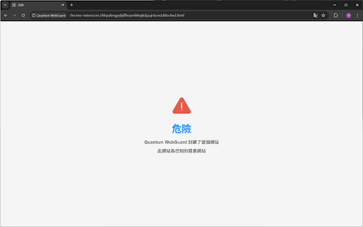 Quantum WebGuard  from Chrome web store to be run with OffiDocs Chromium online