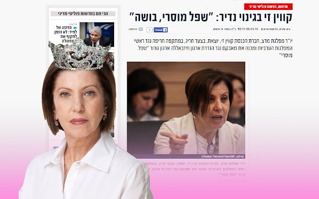 Queen Z из интернет-магазина Chrome будет работать с OffiDocs Chromium онлайн
