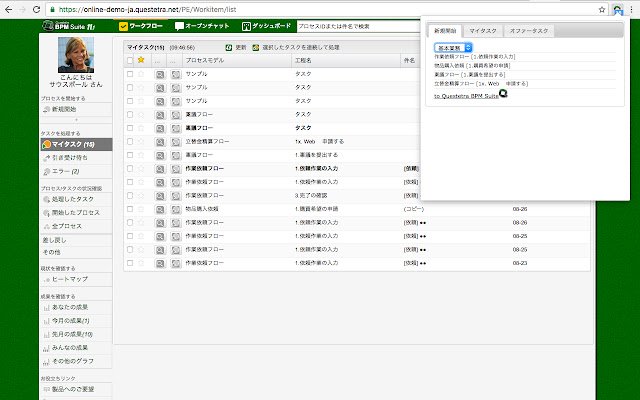 Questetra My Tasks  from Chrome web store to be run with OffiDocs Chromium online