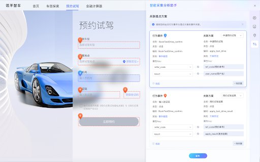 Quick Audience 智能埋点助手  from Chrome web store to be run with OffiDocs Chromium online