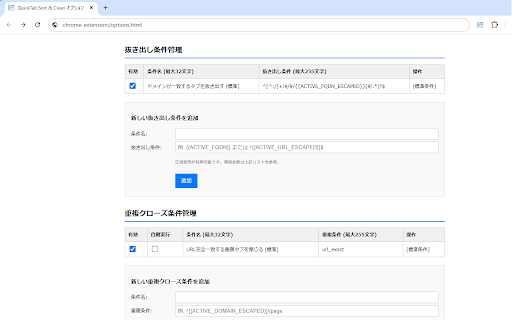 QuickTab Sort  Clean  from Chrome web store to be run with OffiDocs Chromium online QuickTab Sort  Clean  from Chrome web store to be run with OffiDocs Chromium online