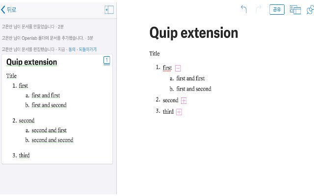 Quip Shrink de la tienda web de Chrome se ejecutará con OffiDocs Chromium en línea