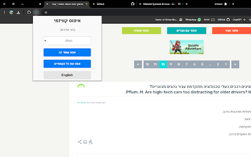 QuizMe Reset  from Chrome web store to be run with OffiDocs Chromium online