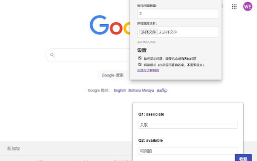 Quizzical  from Chrome web store to be run with OffiDocs Chromium online