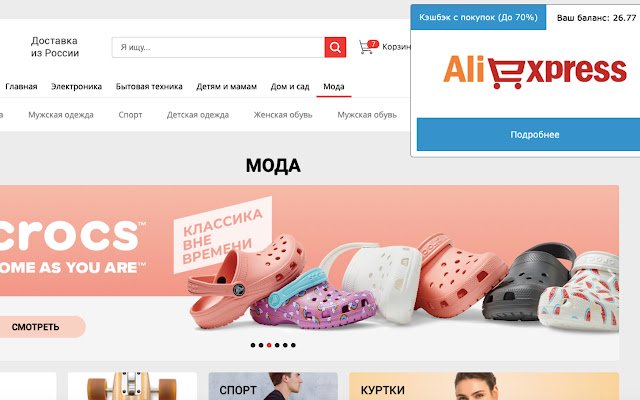 „BonusPark” выгодный кэшбэк сервис din magazinul web Chrome va fi rulat cu OffiDocs Chromium online