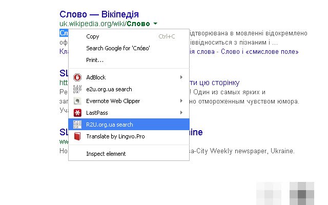 La búsqueda de R2U.org.ua en Chrome web store se ejecutará con OffiDocs Chromium en línea