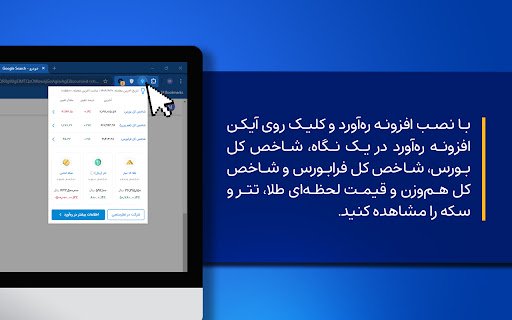 Rahavard  from Chrome web store to be run with OffiDocs Chromium online