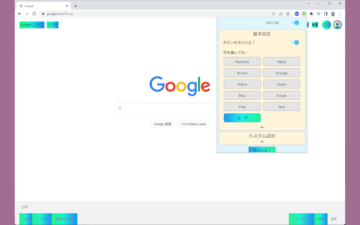 rainbow button  from Chrome web store to be run with OffiDocs Chromium online