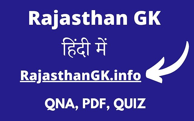 Rajasthan GK [Hindi] ຈາກຮ້ານເວັບ Chrome ທີ່ຈະດໍາເນີນການກັບ OffiDocs Chromium ອອນໄລນ໌