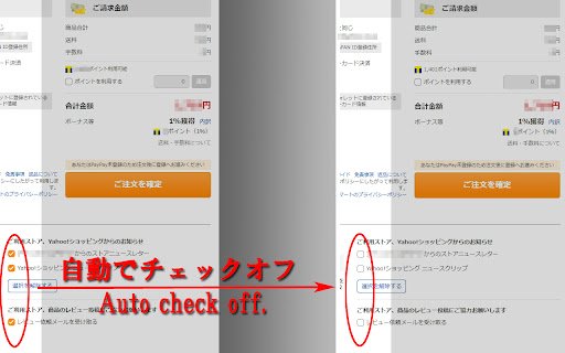 Rakuten mailmagazines checkbox unchecker  from Chrome web store to be run with OffiDocs Chromium online