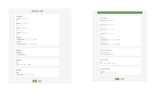 Random Beep  from Chrome web store to be run with OffiDocs Chromium online