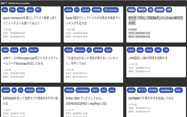random qiita article  from Chrome web store to be run with OffiDocs Chromium online
