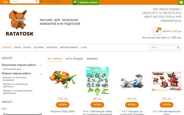 Ratatosk  from Chrome web store to be run with OffiDocs Chromium online