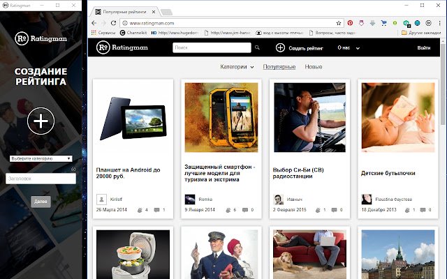 Ratingman  from Chrome web store to be run with OffiDocs Chromium online