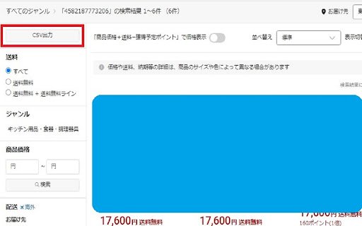 RCSV  from Chrome web store to be run with OffiDocs Chromium online