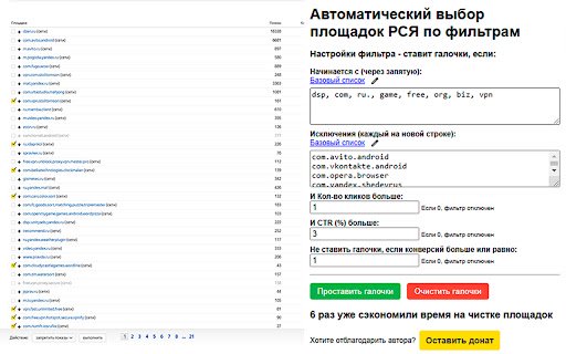 RCYA Cleaner from Chrome web store to be run with OffiDocs Chromium online RCYA Cleaner from Chrome web store to be run with OffiDocs Chromium online
