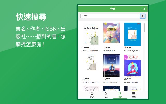 Readmoo分享書：逛網路書店的好幫手。 з веб-магазину Chrome, який буде працювати з OffiDocs Chromium онлайн