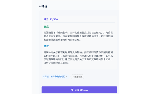 读问 ReadQ  from Chrome web store to be run with OffiDocs Chromium online