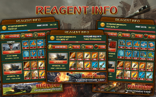 Reagent Info (ВКонтакте)  from Chrome web store to be run with OffiDocs Chromium online