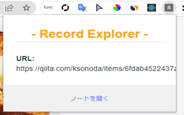 Record Explorer Gateway  from Chrome web store to be run with OffiDocs Chromium online