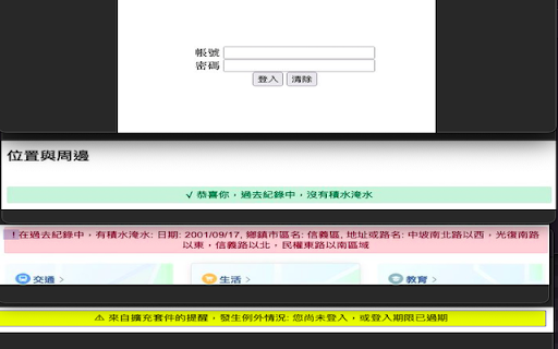 RecordFlooding  from Chrome web store to be run with OffiDocs Chromium online