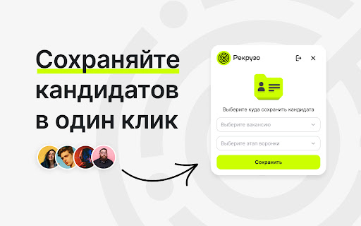 Recruzo  from Chrome web store to be run with OffiDocs Chromium online