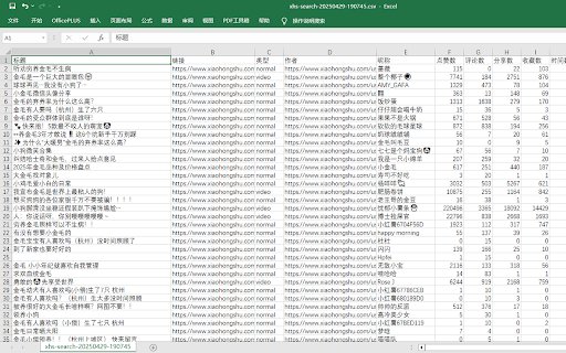 RedArchive 小红书、抖音数据采集器  from Chrome web store to be run with OffiDocs Chromium online