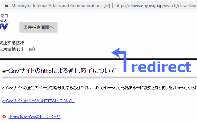 OffiDocs Chromium オンラインで実行されるように、Chrome Web ストアから e Gov をリダイレクトします。