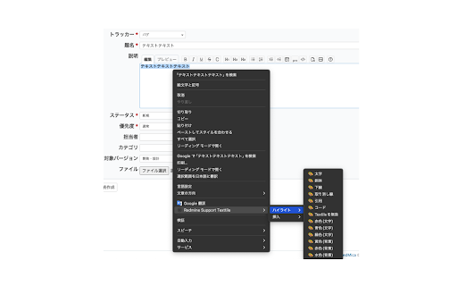 Redmine Support Texttile  from Chrome web store to be run with OffiDocs Chromium online
