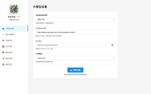 Refine Reader  from Chrome web store to be run with OffiDocs Chromium online